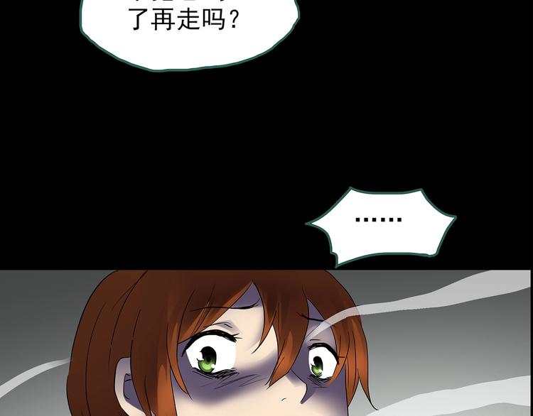 《怪奇实录》漫画最新章节第211话 人参村（下）免费下拉式在线观看章节第【7】张图片