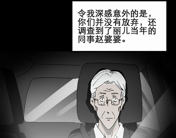 《怪奇实录》漫画最新章节第20话 黑色牡丹花·照片8免费下拉式在线观看章节第【15】张图片