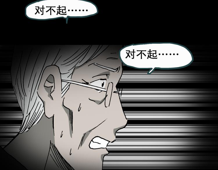 《怪奇实录》漫画最新章节第20话 黑色牡丹花·照片8免费下拉式在线观看章节第【19】张图片