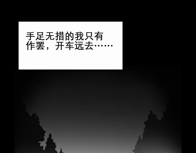 《怪奇实录》漫画最新章节第20话 黑色牡丹花·照片8免费下拉式在线观看章节第【25】张图片