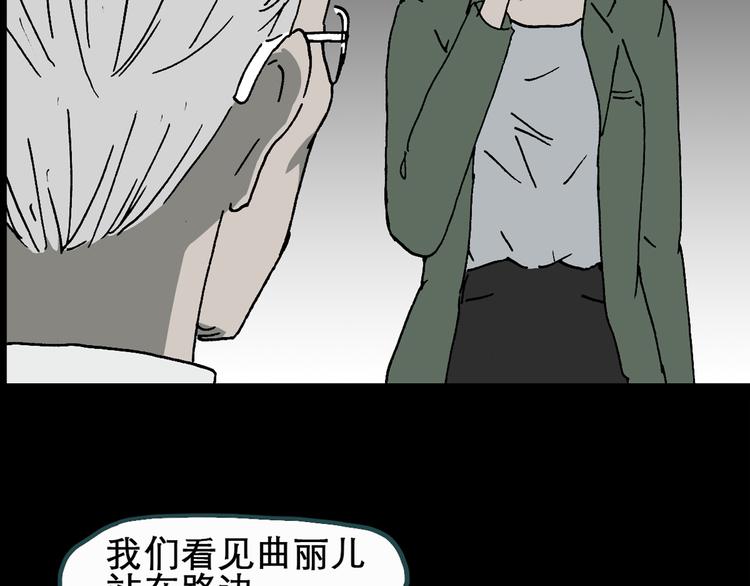 《怪奇实录》漫画最新章节第20话 黑色牡丹花·照片8免费下拉式在线观看章节第【30】张图片