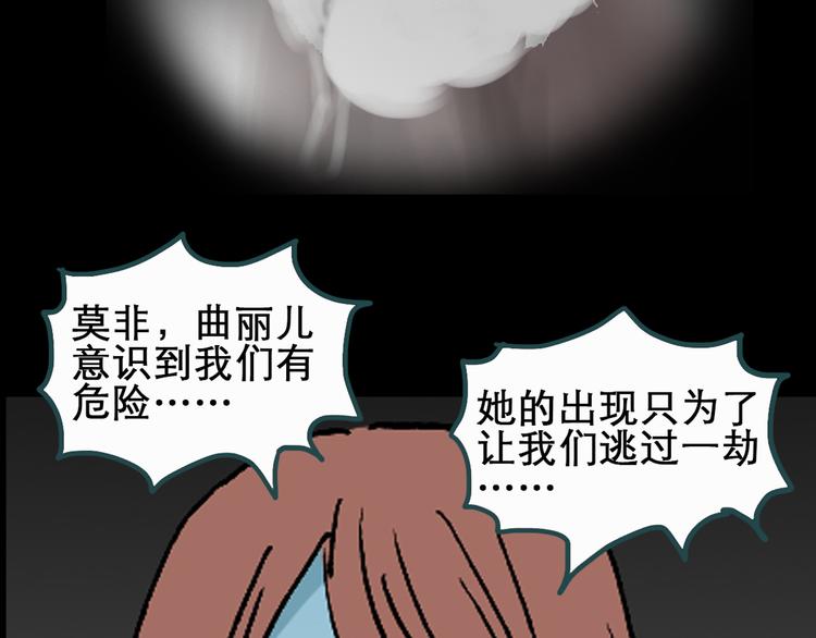 《怪奇实录》漫画最新章节第20话 黑色牡丹花·照片8免费下拉式在线观看章节第【32】张图片