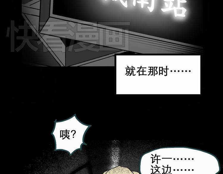 《怪奇实录》漫画最新章节第20话 黑色牡丹花·照片8免费下拉式在线观看章节第【45】张图片