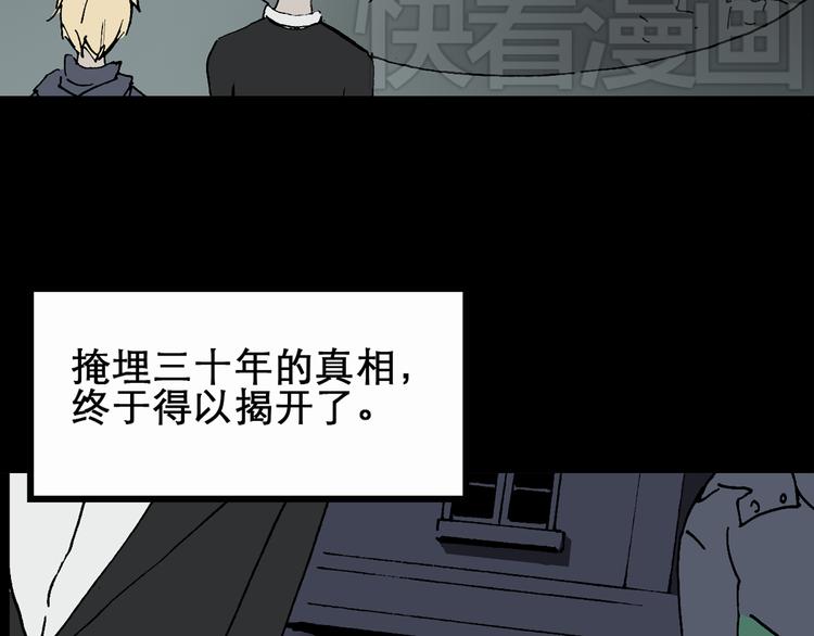 《怪奇实录》漫画最新章节第20话 黑色牡丹花·照片8免费下拉式在线观看章节第【55】张图片