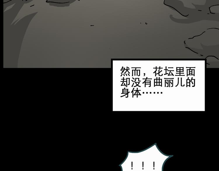 《怪奇实录》漫画最新章节第20话 黑色牡丹花·照片8免费下拉式在线观看章节第【59】张图片