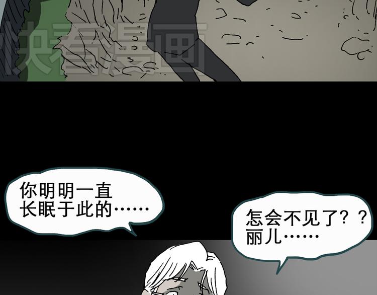 《怪奇实录》漫画最新章节第20话 黑色牡丹花·照片8免费下拉式在线观看章节第【62】张图片