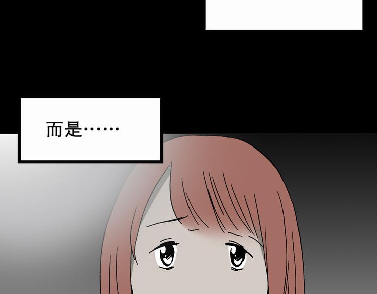 《怪奇实录》漫画最新章节第20话 黑色牡丹花·照片8免费下拉式在线观看章节第【71】张图片