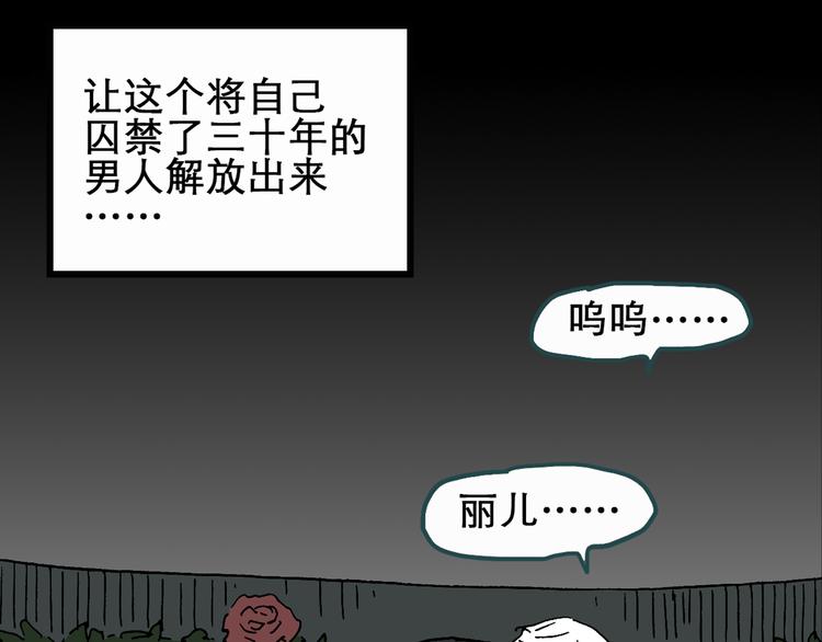 《怪奇实录》漫画最新章节第20话 黑色牡丹花·照片8免费下拉式在线观看章节第【73】张图片