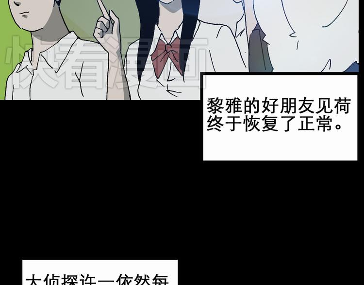 《怪奇实录》漫画最新章节第20话 黑色牡丹花·照片8免费下拉式在线观看章节第【78】张图片