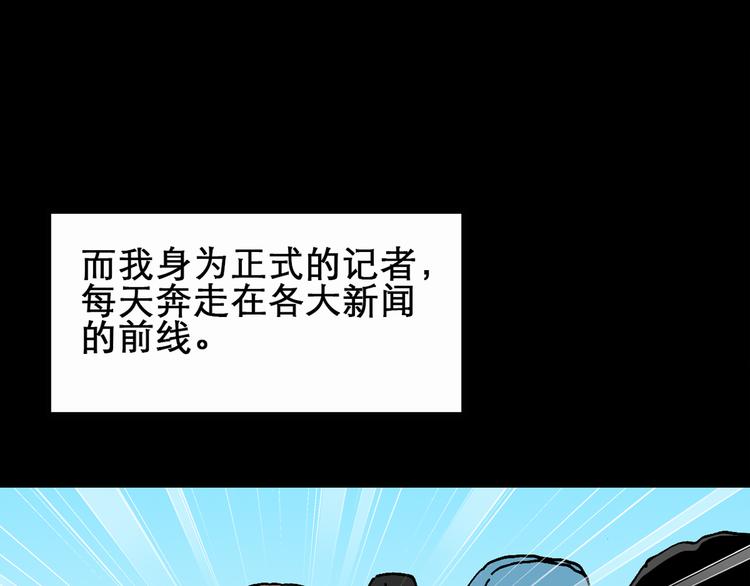 《怪奇实录》漫画最新章节第20话 黑色牡丹花·照片8免费下拉式在线观看章节第【81】张图片