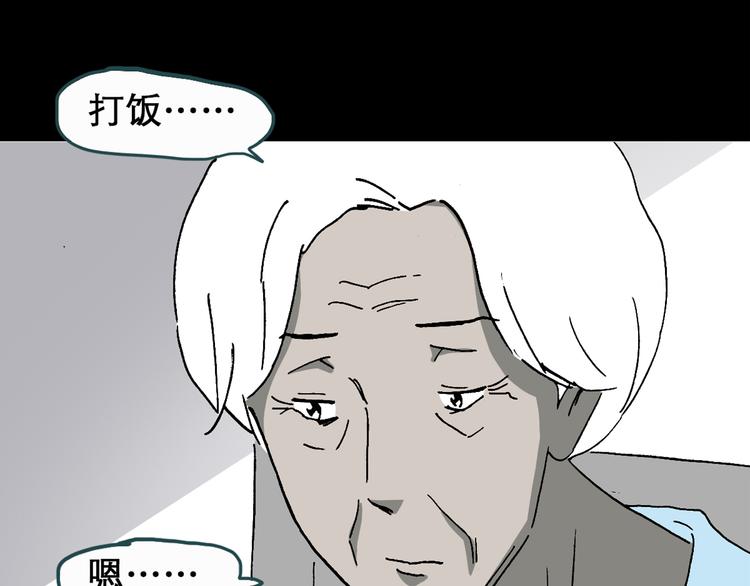 《怪奇实录》漫画最新章节第20话 黑色牡丹花·照片8免费下拉式在线观看章节第【93】张图片