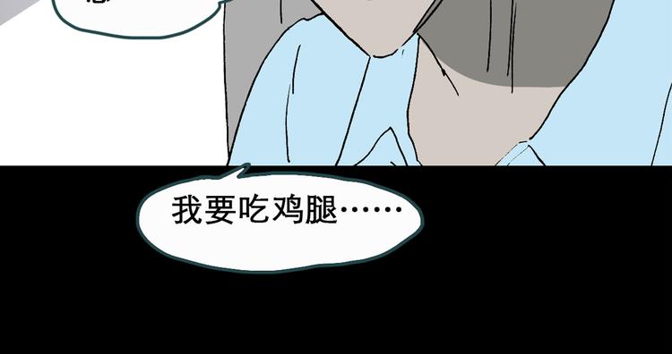 《怪奇实录》漫画最新章节第20话 黑色牡丹花·照片8免费下拉式在线观看章节第【94】张图片