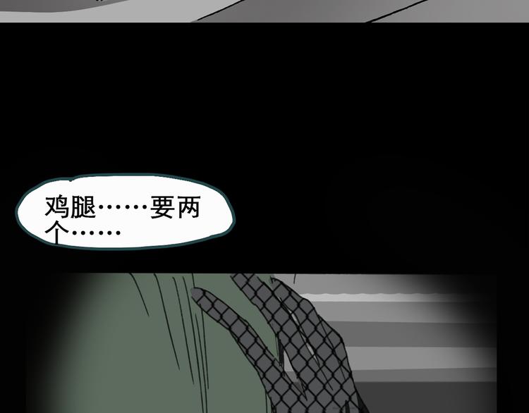 《怪奇实录》漫画最新章节第20话 黑色牡丹花·照片8免费下拉式在线观看章节第【96】张图片