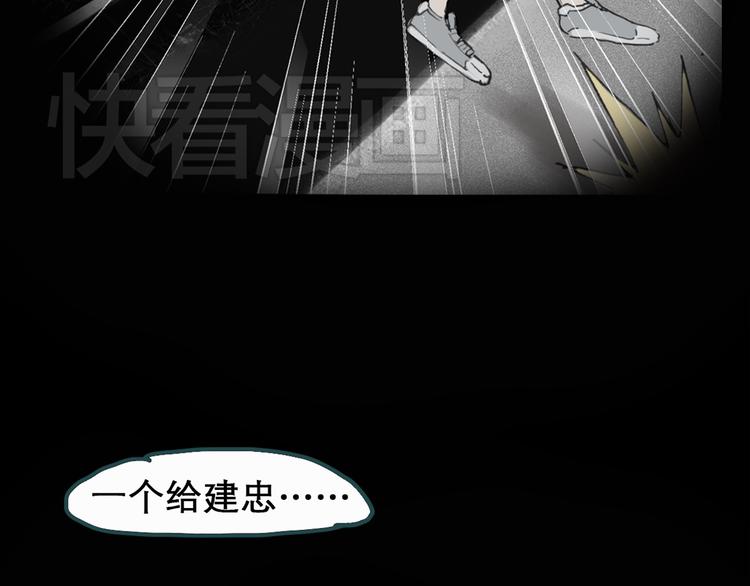 《怪奇实录》漫画最新章节第20话 黑色牡丹花·照片8免费下拉式在线观看章节第【99】张图片