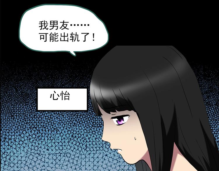 《怪奇实录》漫画最新章节第212话  捉奸行动 (上)免费下拉式在线观看章节第【13】张图片