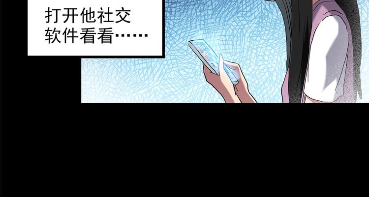 《怪奇实录》漫画最新章节第212话  捉奸行动 (上)免费下拉式在线观看章节第【30】张图片