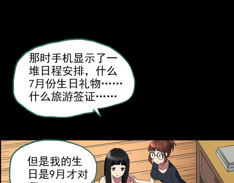 《怪奇实录》漫画最新章节第212话  捉奸行动 (上)免费下拉式在线观看章节第【40】张图片