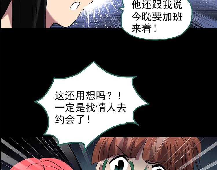 《怪奇实录》漫画最新章节第212话  捉奸行动 (上)免费下拉式在线观看章节第【43】张图片