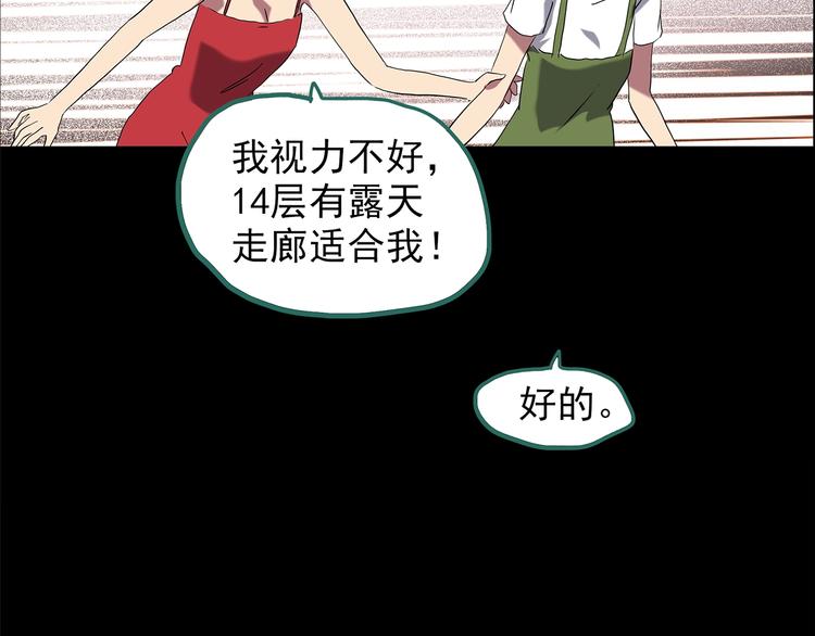 《怪奇实录》漫画最新章节第212话  捉奸行动 (上)免费下拉式在线观看章节第【65】张图片