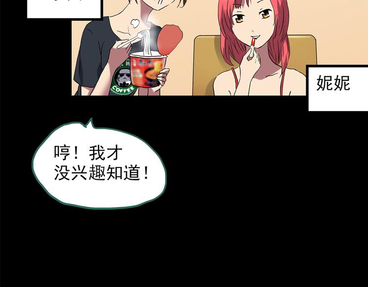 《怪奇实录》漫画最新章节第212话  捉奸行动 (上)免费下拉式在线观看章节第【9】张图片