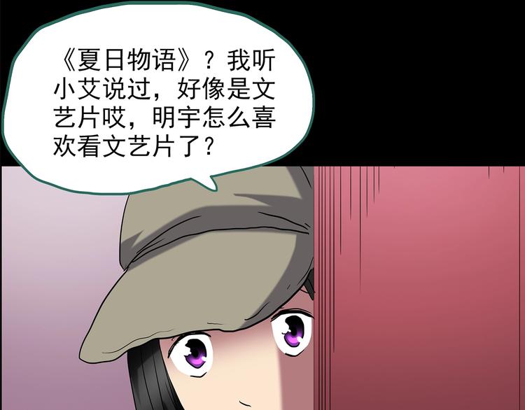 《怪奇实录》漫画最新章节第213话 捉奸行动 (中)免费下拉式在线观看章节第【37】张图片