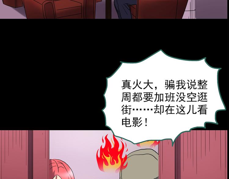 《怪奇实录》漫画最新章节第213话 捉奸行动 (中)免费下拉式在线观看章节第【41】张图片