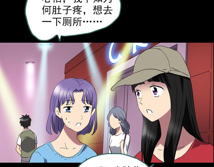 《怪奇实录》漫画最新章节第213话 捉奸行动 (中)免费下拉式在线观看章节第【48】张图片