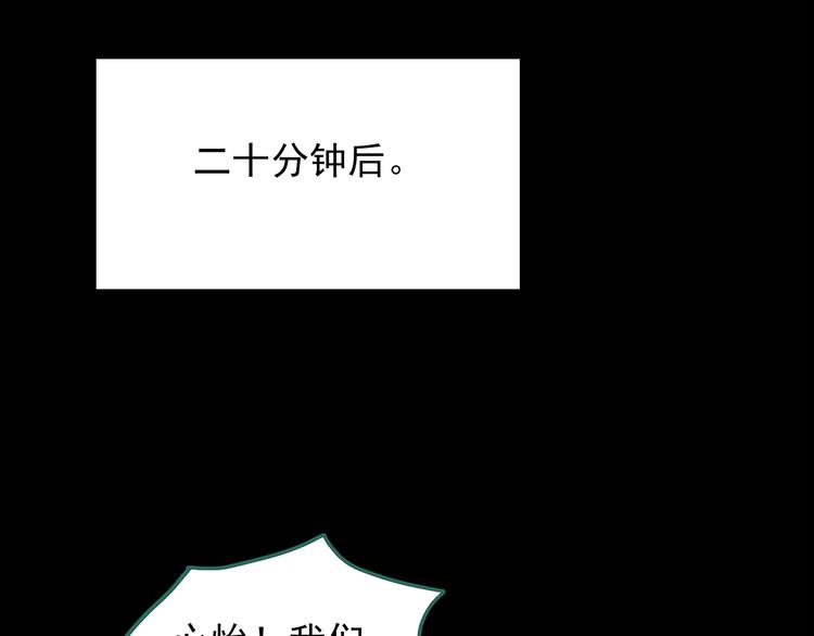 【怪奇实录】漫画-（第213话 捉奸行动 (中)）章节漫画下拉式图片-53.jpg