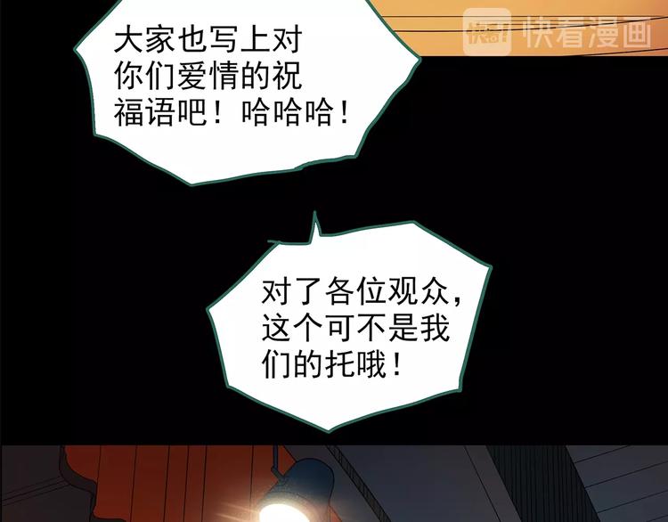 《怪奇实录》漫画最新章节第213话 捉奸行动 (中)免费下拉式在线观看章节第【71】张图片