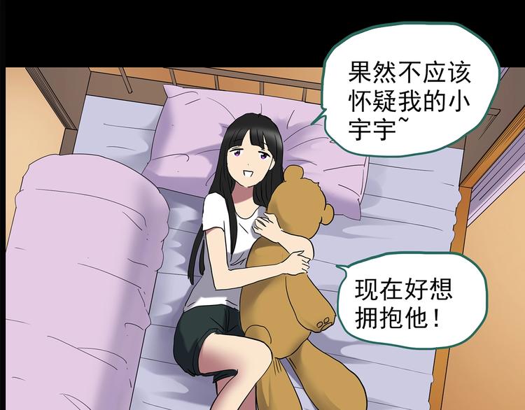 《怪奇实录》漫画最新章节第213话 捉奸行动 (中)免费下拉式在线观看章节第【75】张图片