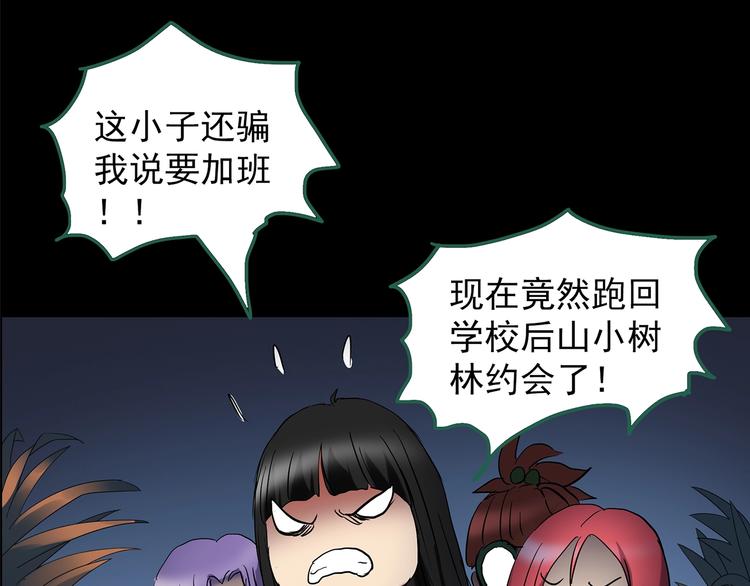 【怪奇实录】漫画-（第214话 捉奸行动 (下)）章节漫画下拉式图片-20.jpg