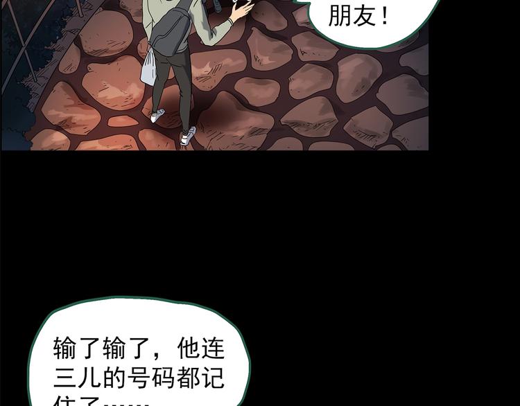 《怪奇实录》漫画最新章节第214话 捉奸行动 (下)免费下拉式在线观看章节第【24】张图片