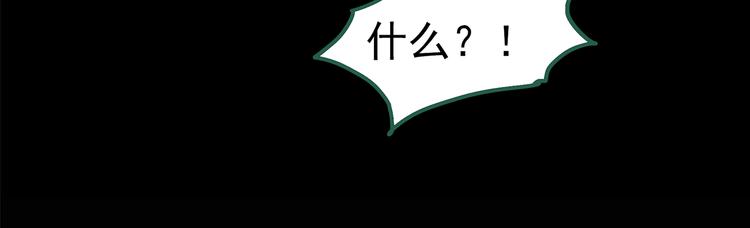 【怪奇实录】漫画-（第214话 捉奸行动 (下)）章节漫画下拉式图片-29.jpg