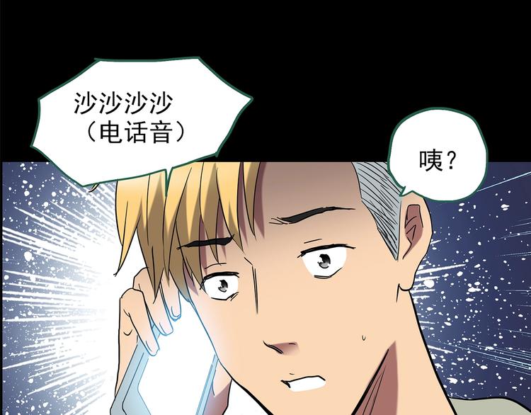 【怪奇实录】漫画-（第214话 捉奸行动 (下)）章节漫画下拉式图片-33.jpg