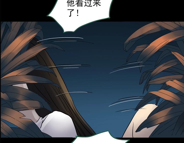 《怪奇实录》漫画最新章节第214话 捉奸行动 (下)免费下拉式在线观看章节第【36】张图片