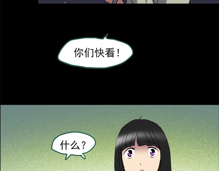 《怪奇实录》漫画最新章节第214话 捉奸行动 (下)免费下拉式在线观看章节第【52】张图片