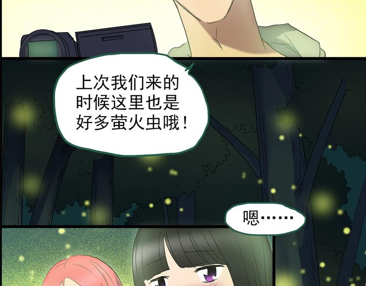 【怪奇实录】漫画-（第214话 捉奸行动 (下)）章节漫画下拉式图片-58.jpg