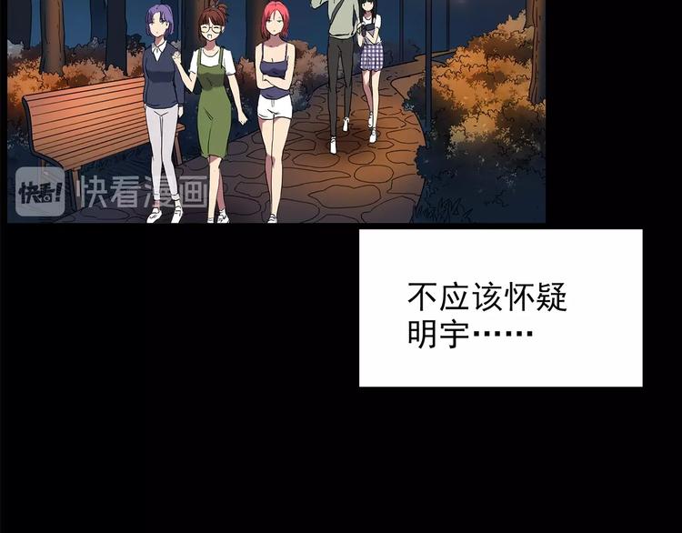 《怪奇实录》漫画最新章节第214话 捉奸行动 (下)免费下拉式在线观看章节第【64】张图片