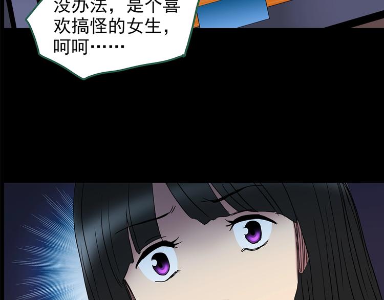 【怪奇实录】漫画-（第214话 捉奸行动 (下)）章节漫画下拉式图片-69.jpg