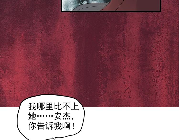 《怪奇实录》漫画最新章节第215话 美丽的蒲公英(上)免费下拉式在线观看章节第【13】张图片