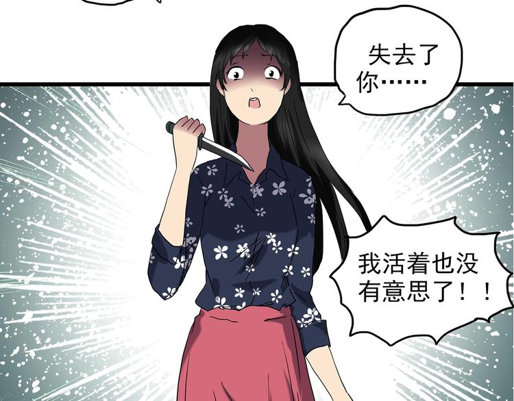 《怪奇实录》漫画最新章节第215话 美丽的蒲公英(上)免费下拉式在线观看章节第【14】张图片