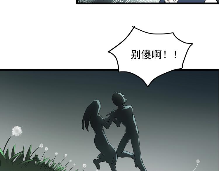 《怪奇实录》漫画最新章节第215话 美丽的蒲公英(上)免费下拉式在线观看章节第【16】张图片