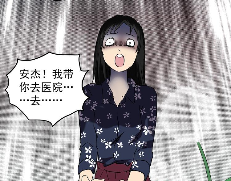 《怪奇实录》漫画最新章节第215话 美丽的蒲公英(上)免费下拉式在线观看章节第【24】张图片