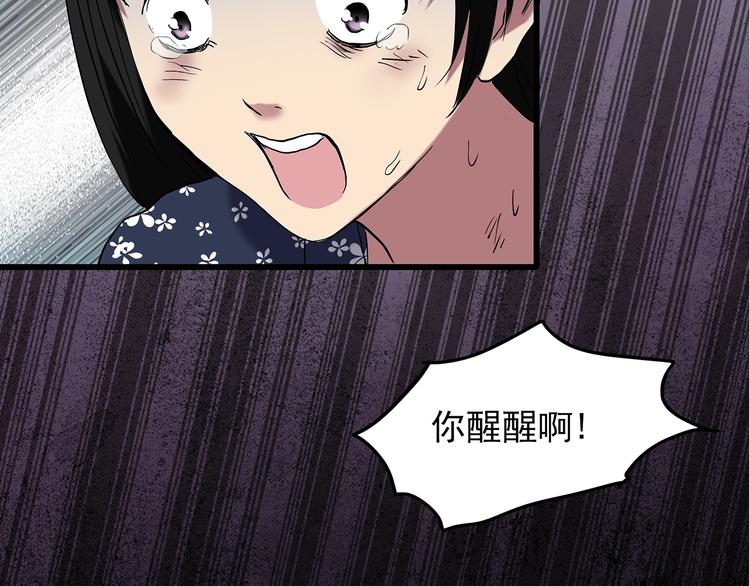 《怪奇实录》漫画最新章节第215话 美丽的蒲公英(上)免费下拉式在线观看章节第【27】张图片