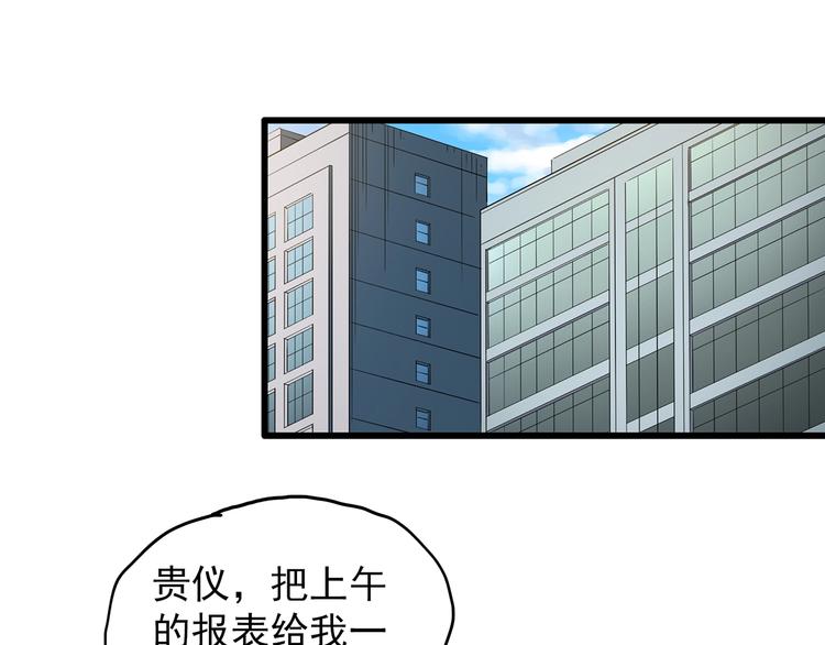 《怪奇实录》漫画最新章节第215话 美丽的蒲公英(上)免费下拉式在线观看章节第【29】张图片