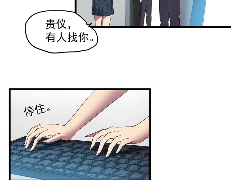 《怪奇实录》漫画最新章节第215话 美丽的蒲公英(上)免费下拉式在线观看章节第【32】张图片