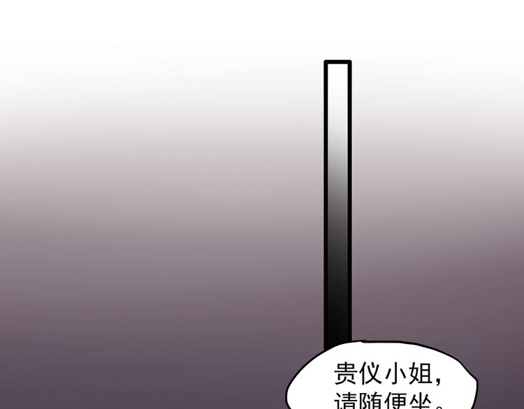 《怪奇实录》漫画最新章节第215话 美丽的蒲公英(上)免费下拉式在线观看章节第【34】张图片