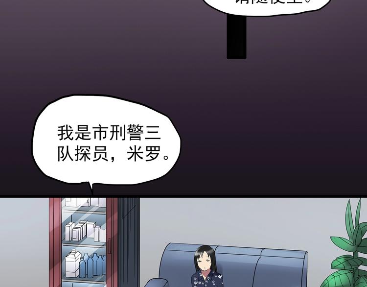 《怪奇实录》漫画最新章节第215话 美丽的蒲公英(上)免费下拉式在线观看章节第【35】张图片