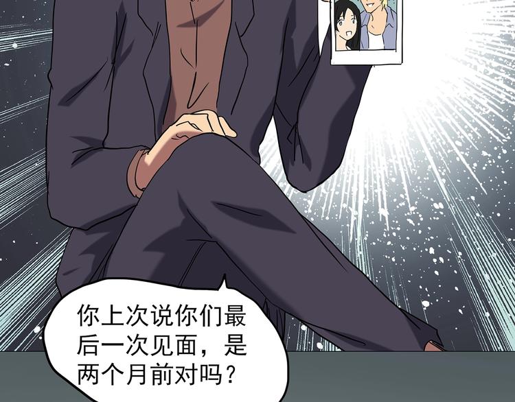 《怪奇实录》漫画最新章节第215话 美丽的蒲公英(上)免费下拉式在线观看章节第【37】张图片