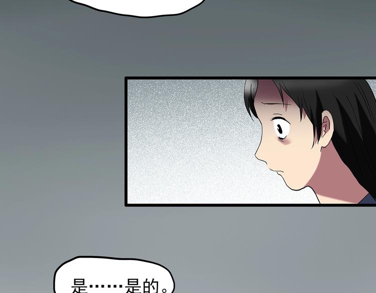 《怪奇实录》漫画最新章节第215话 美丽的蒲公英(上)免费下拉式在线观看章节第【38】张图片